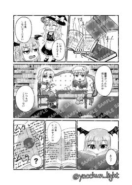 大図書館スライム大騒動预览图3.jpg
