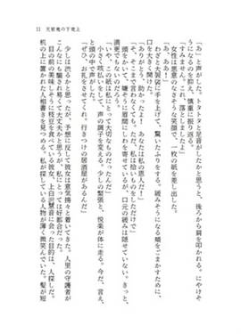 天邪鬼の下克上预览图5.jpg
