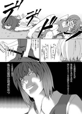 妖夢が性感帯を開発する剣術を極める話・前編预览图6.jpg