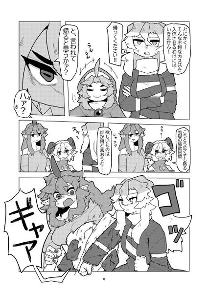 文件:寺に住みたい饕餮様 絶対に泊めたくない聖様预览图6.jpg