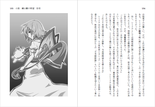 小説 鍵山雛の野望 拾壱预览图4.png
