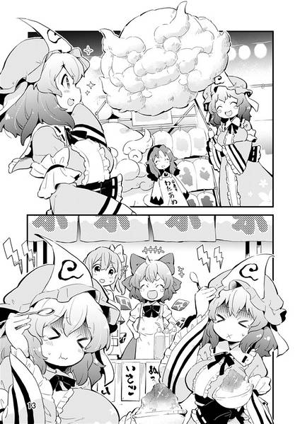 文件:幽々子・サマーナイト预览图3.jpg