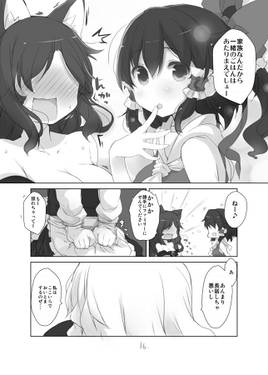 影狼くんはうちの子です预览图6.jpg