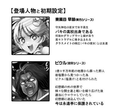 悪餓鬼総集編4 東方×バキ预览图2.jpg