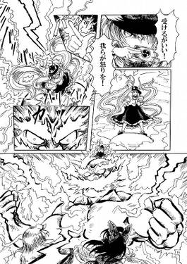 時代親父とカミナリ娘 後編预览图6.jpg