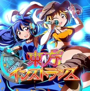 東方インストランス封面.png
