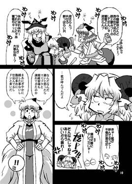 狐に翼预览图5.jpg