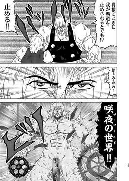 真・北闘方神拳 総集編预览图5.jpg