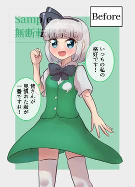着れる服があんまり無い？！预览图1.jpg