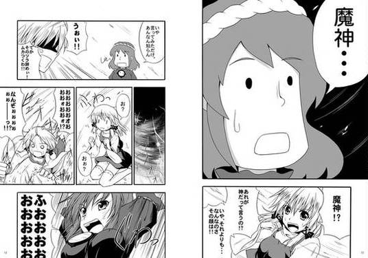 神奈子と諏訪子のパラレル時空伝预览图2.jpg