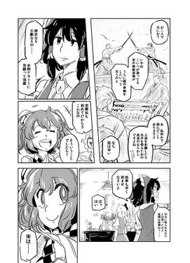 第一回 博麗神社紅白人妖奉納野試合预览图2.jpg