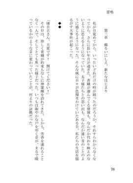 雷鳴预览图5.jpg