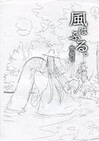 風はふる。 準備号