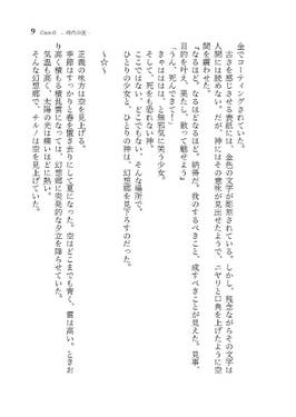 ADVENT CIRNO NEXT III -Third Force／Battle of Hermit-预览图3.jpg