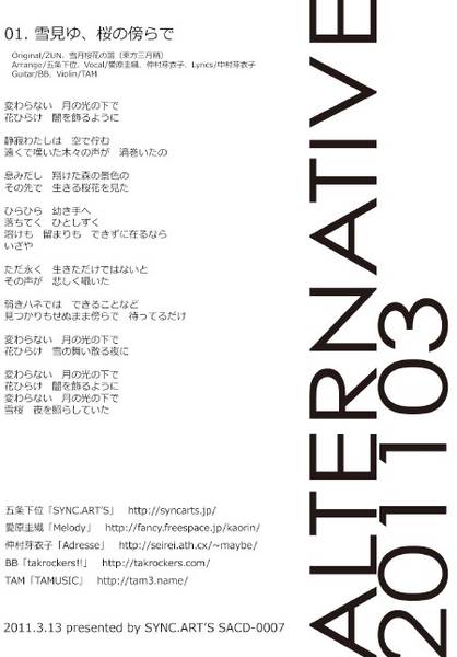 文件:ALTERNATIVE201103封面.jpg