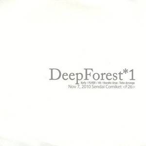 DeepForest＊1封面.jpg