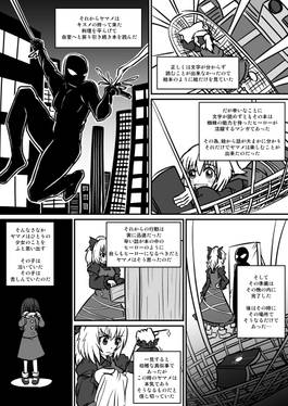 Justice Hero YaMaMeeee！！预览图10.jpg