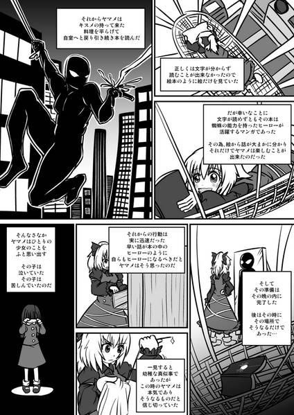 文件:Justice Hero YaMaMeeee！！预览图10.jpg