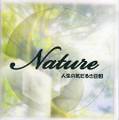 Nature 封面图片