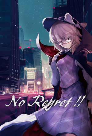 No Regret!!封面.png