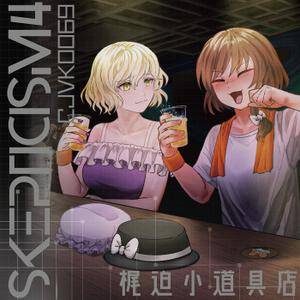 SKEPTICISM 4封面.jpg