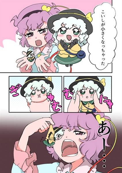 文件:あゝ、素晴らしきかなさとこい预览图4.jpg