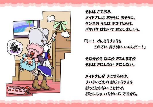 おじょうさまとメイドさん预览图3.jpg