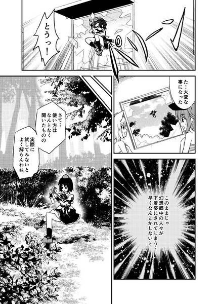 文件:おパンツ100枚撮れるかな？预览图3.jpg