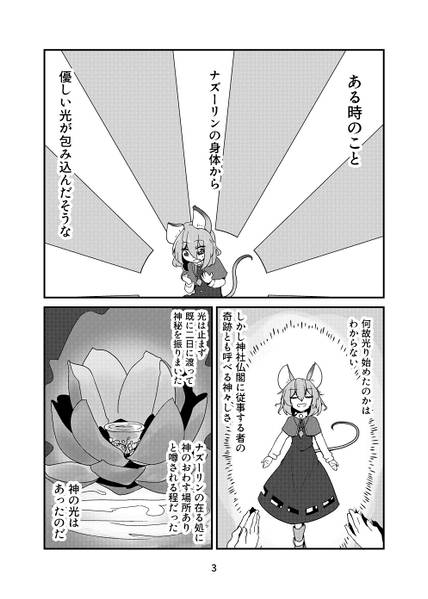 文件:かがやきたいれけじゃない预览图1.jpg