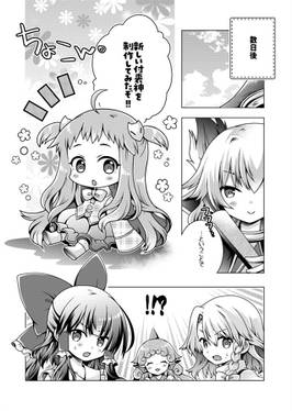 こころIZM 4预览图2.jpg