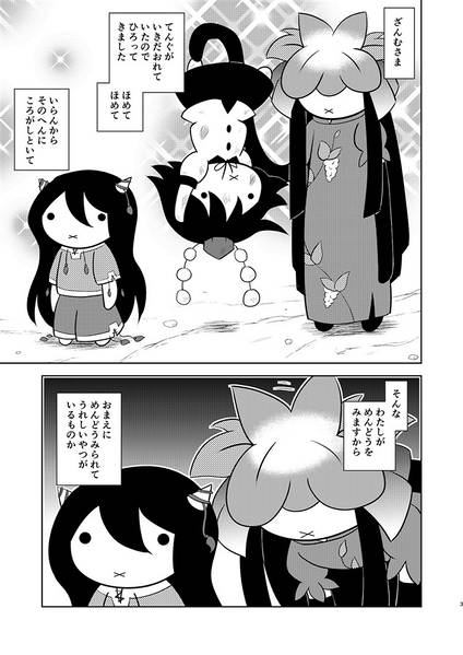 文件:じごくからはにげられない预览图1.jpg
