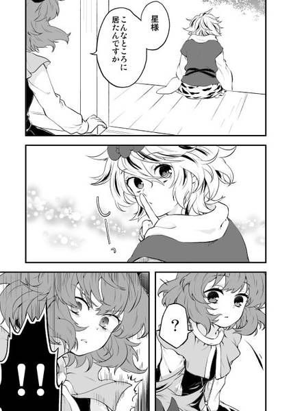 文件:とらとねこ预览图1.jpg