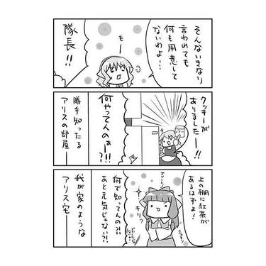 にぎにぎティーパーティー预览图2.jpg