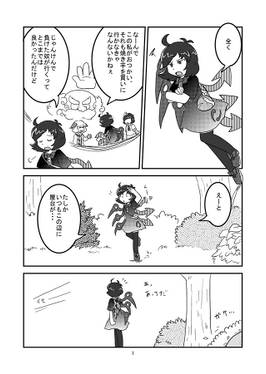 ぬえちゃん预览图1.jpg