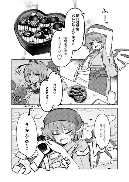文件:みすちーがめんどくさい ミスリグの本预览图1.jpg
