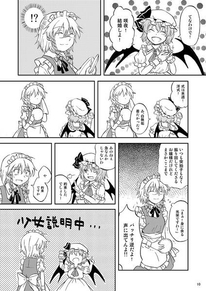 文件:やくそくのおよめさん预览图4.jpg