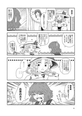 ゆうかだんだんだん预览图3.jpg