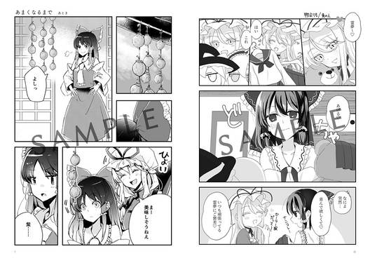 ゆかれいむ感情合同 モノクロームなわたしたちは预览图2.jpg