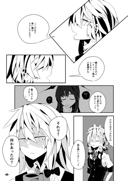 文件:アイネクライネナハトムジーク预览图4.png