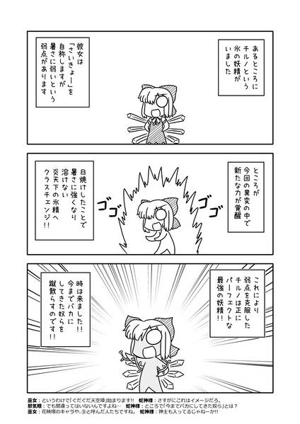 文件:サナエース外伝 ぐだぐだ天空璋预览图1.jpg