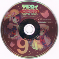 デジウィ SHiNiNG instrumental