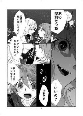 ナナシノカゴノトリ预览图5.jpg