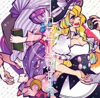 パステルスター