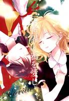 三千世界と鴉を愛し Preview