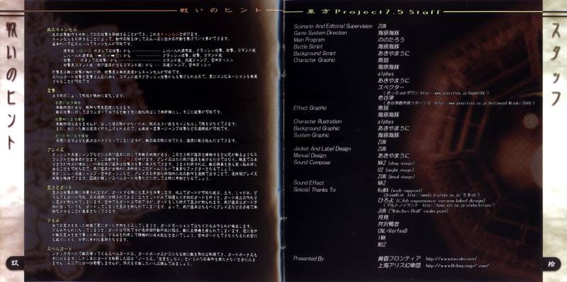 文件:东方萃梦想booklet10-11.jpg