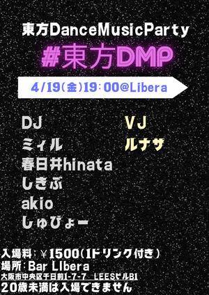 东方DanceMusicParty1宣传图1.jpg