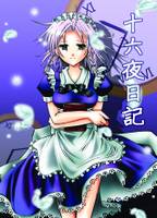 十六夜日記