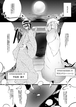 地獄巡りハロウィンナイト预览图2.png