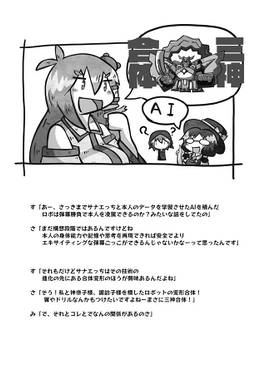 夜雀食堂～つけ麺と大判焼き～预览图4.jpg