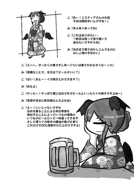 文件:夜雀食堂～イカ焼きとチョコバナナ～预览图6.jpg